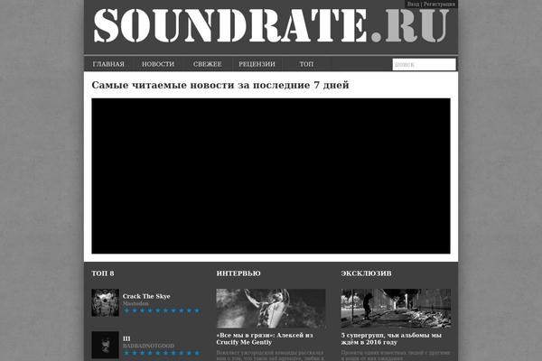 soundrate.ru site used Newslay