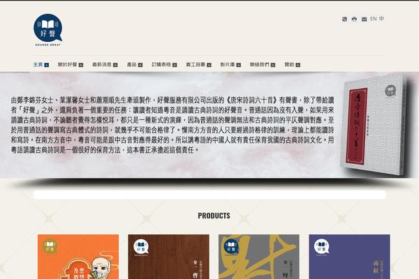 soundsgreat.com.hk site used Thalassa