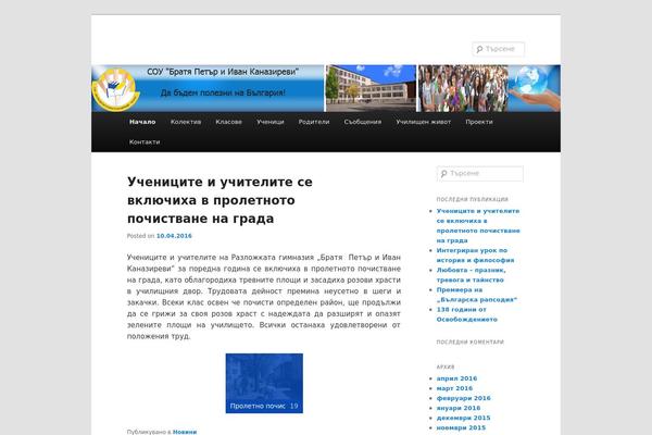 Twenty Eleven theme site design template sample