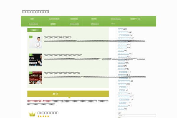 Affinger5 theme site design template sample