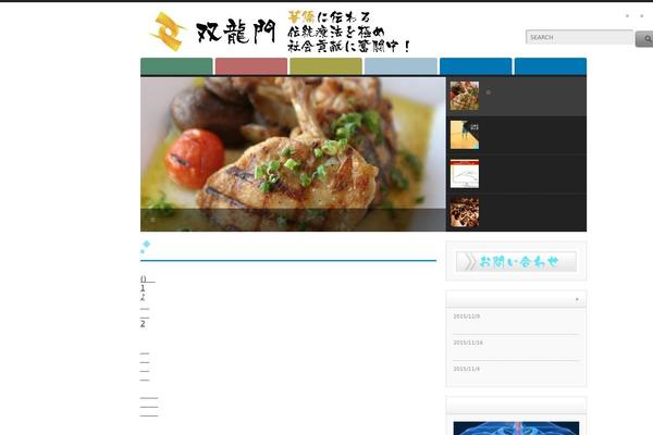 Site using Contact Form 7 add confirm plugin