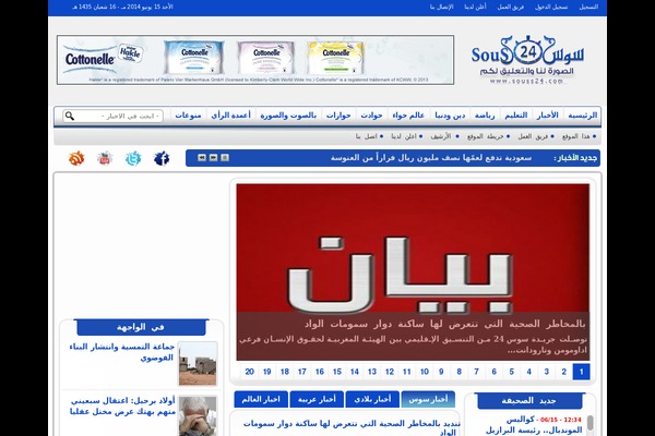 Amnews theme site design template sample