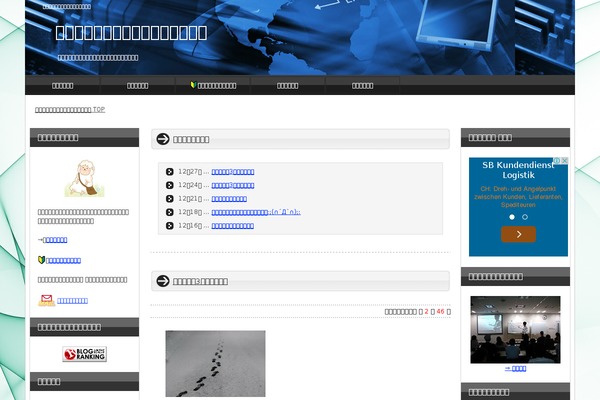 souta-blog.info site used Blog