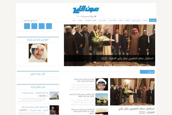 soutalkhaleej.net site used Sout-alkhaleej