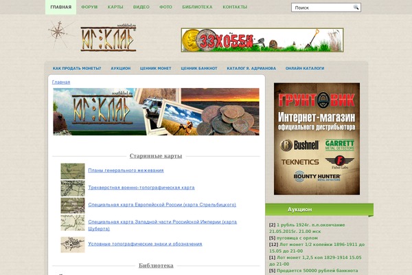 Site using BBSpoiler plugin