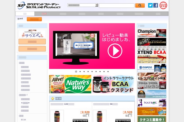 Welcart_default theme site design template sample