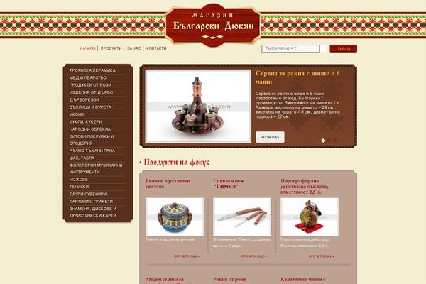 Site using Yith-woocommerce-ajax-search-premium plugin