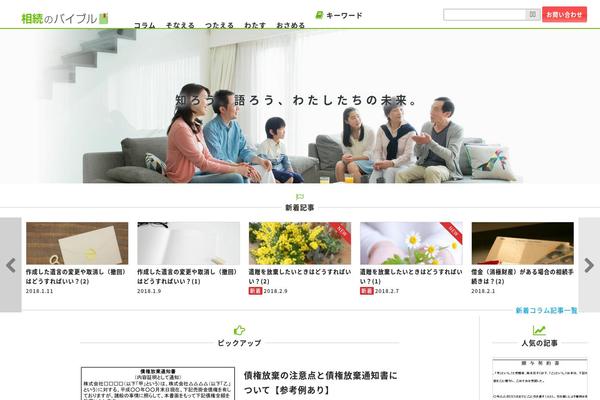 souzokubible.com site used Creas-souzoku.com3.3