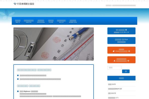 Site using VK All in One Expansion Unit plugin