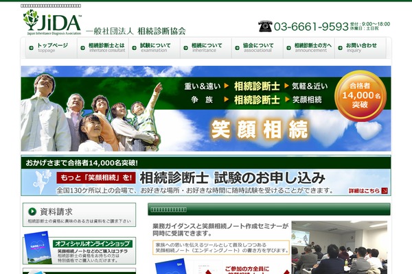 Site using Contact Form 7 add confirm plugin