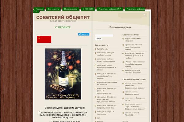Food Recipe theme site design template sample