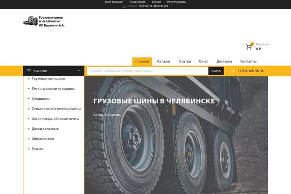 Site using Tz-feature-pack plugin