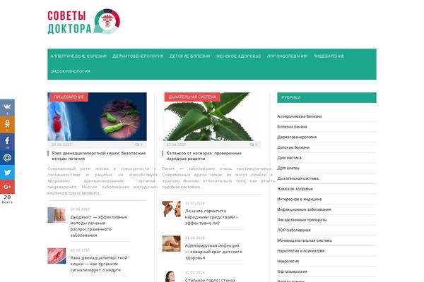 SmartMag Child theme site design template sample