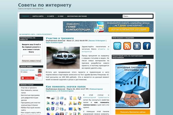 sovetinternet.ru site used Bemore