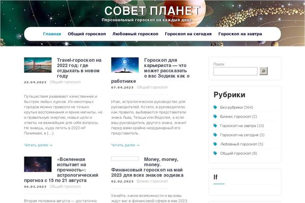 sovetplanet.ru site used Kids Campus