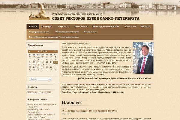 Site using My Calendar plugin