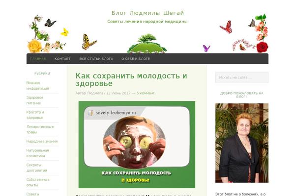sovety-lecheniya.ru site used Natureblog