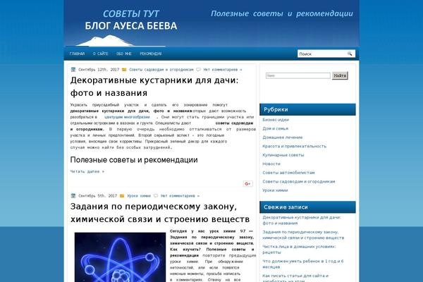 Newsup theme site design template sample