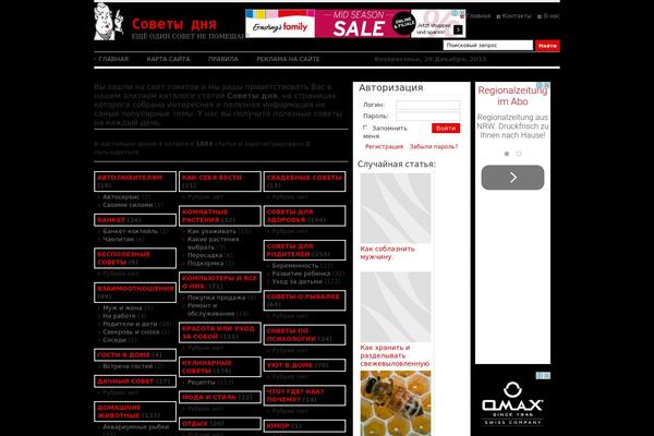 Article Directory theme site design template sample