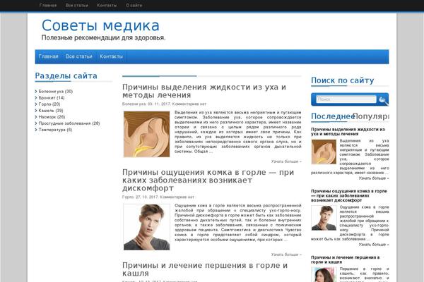 sovetymedica.ru site used Adsensecenter