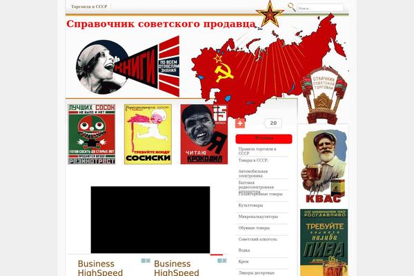 soviet-trade.ru site used Interiorset9