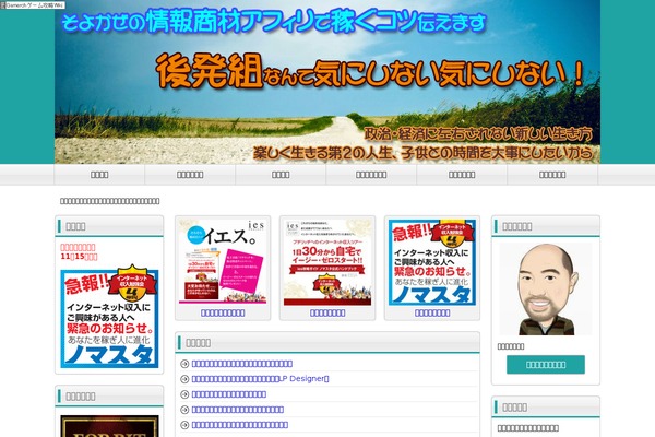 soyokaze3.com site used Lp_designer_3crsa02