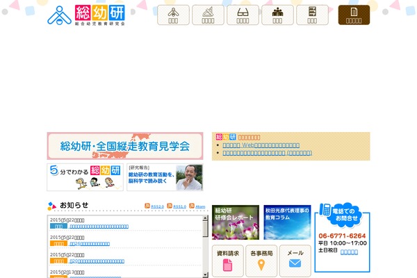 Site using Cat_calendar_ajax plugin