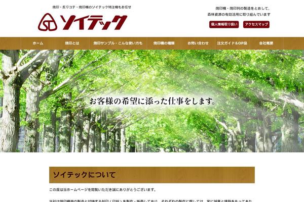 Responsive-child theme site design template sample