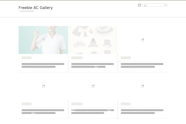 gallery_tcd012 theme websites examples