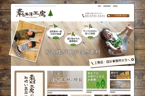 sozaikoubou.com site used Sozai