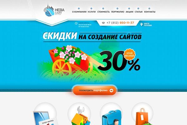 sozdaniesaita.spb.ru site used Twenty Ten