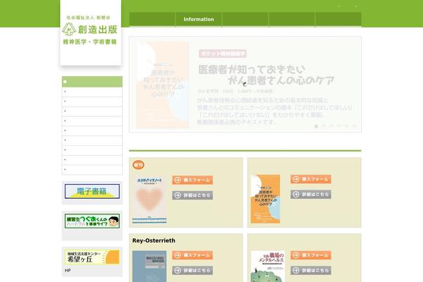 sozo-publishing.com site used Sozo