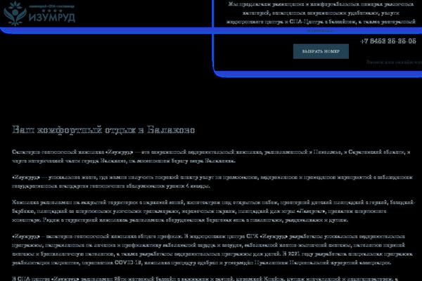 Site using Bwp-shortcodes plugin