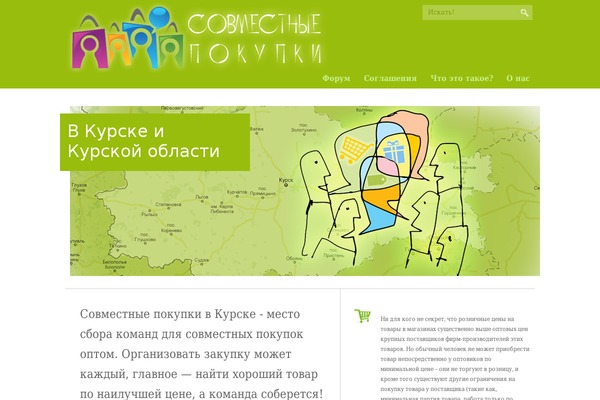 Green Stimulus theme site design template sample