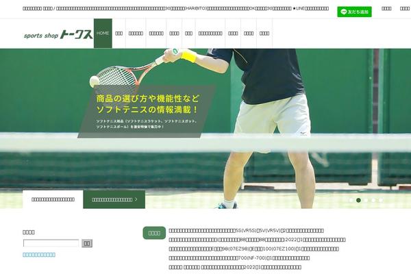 Site using Xo-event-calendar plugin