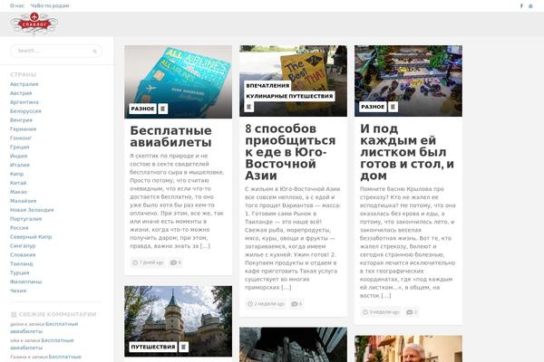 Site using Drop Shadow Boxes plugin