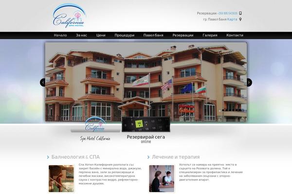 Welcome Inn theme site design template sample