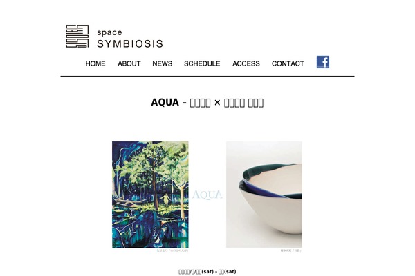 space-symbiosis.com site used Symbiosis