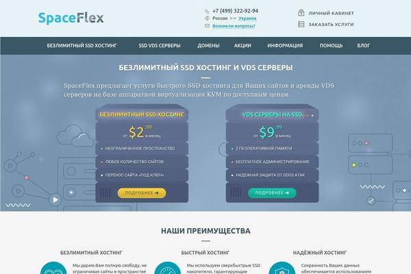 Site using JivoSite plugin
