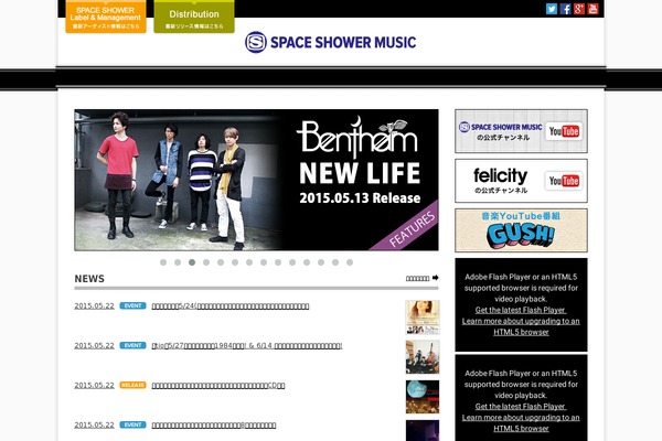 spaceshowermusic.com site used Ssm