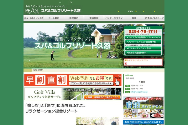 spagolf-kuji.jp site used Spakuji2019