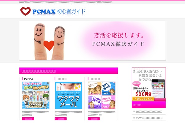 Site using Biz-vektor-wcTokyo2012sp2 plugin