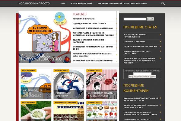 spanishprosto.com site used Nevler