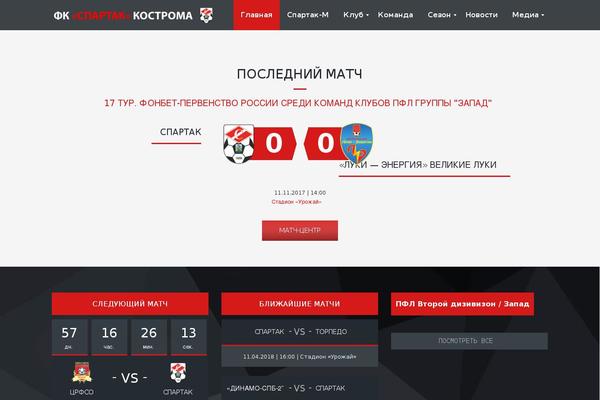 spartak-ks.ru site used Nevertheless
