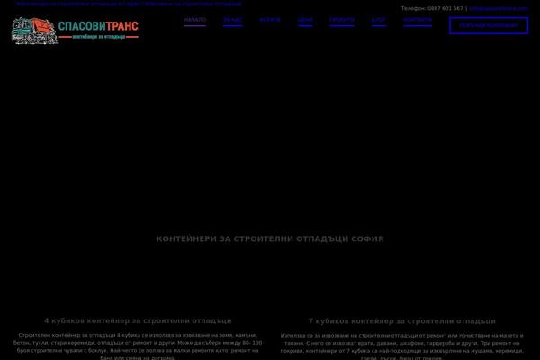 Site using Quform plugin