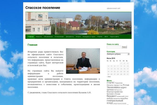 Site using Dynamic Supages plugin