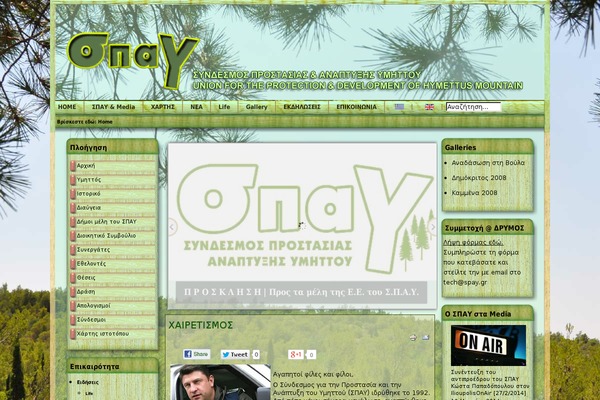 Site using Remove Uppercase Accents plugin