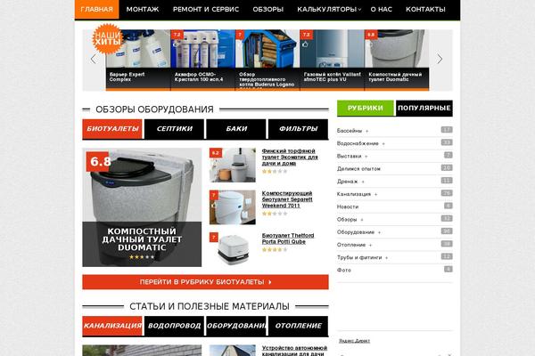 REHub theme site design template sample