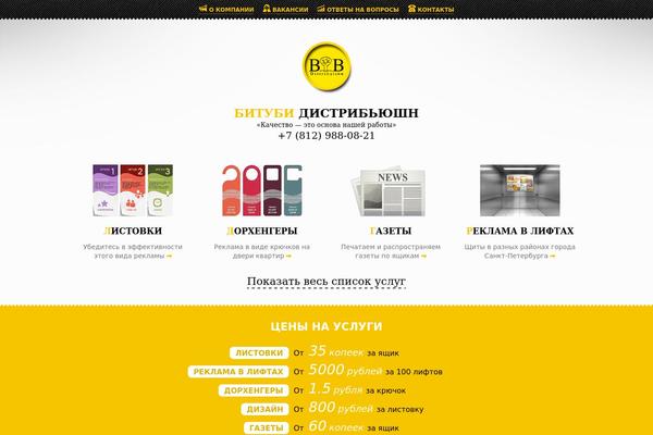 Almet theme site design template sample