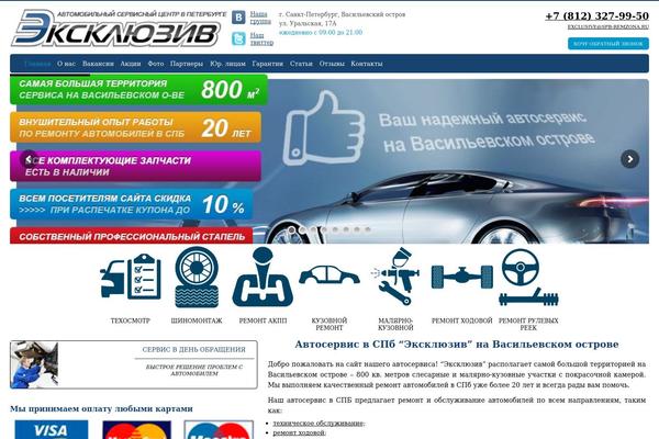 Site using Responsive Navigation plugin